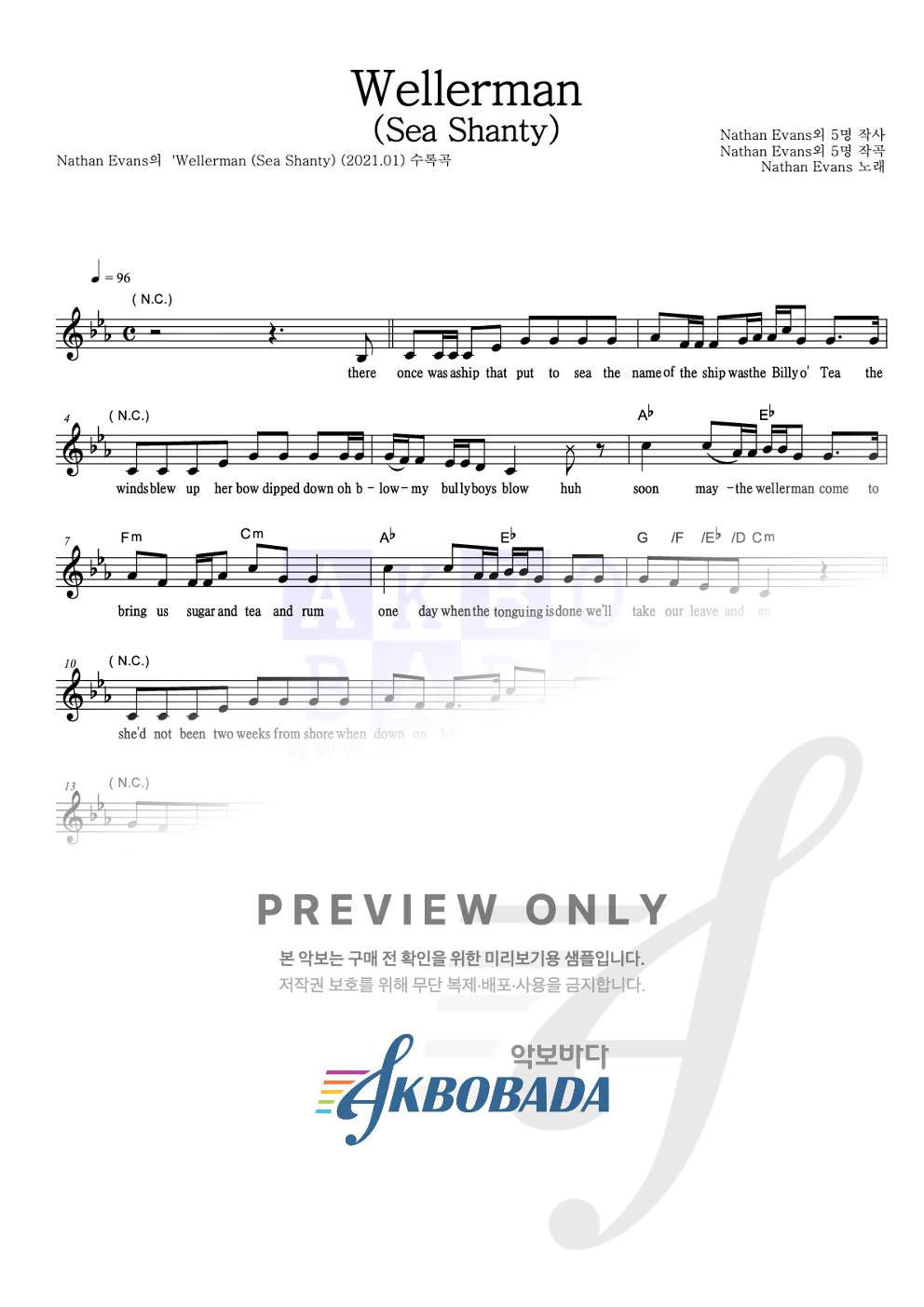 Wellerman (Sea Shanty) 멜로디 악보 미리보기