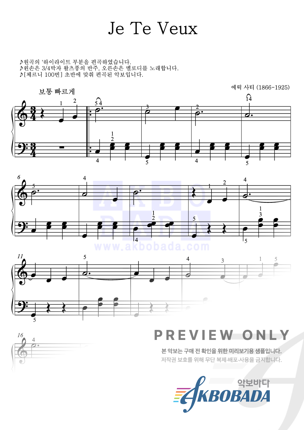 Je Te Veux 피아노2단-쉬워요 악보 미리보기