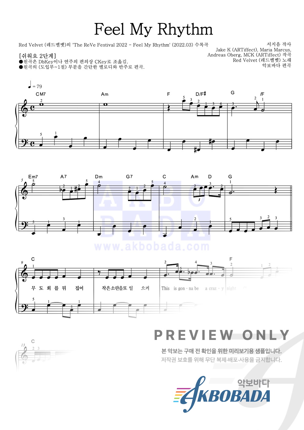 Feel My Rhythm 피아노2단-쉬워요 악보 미리보기