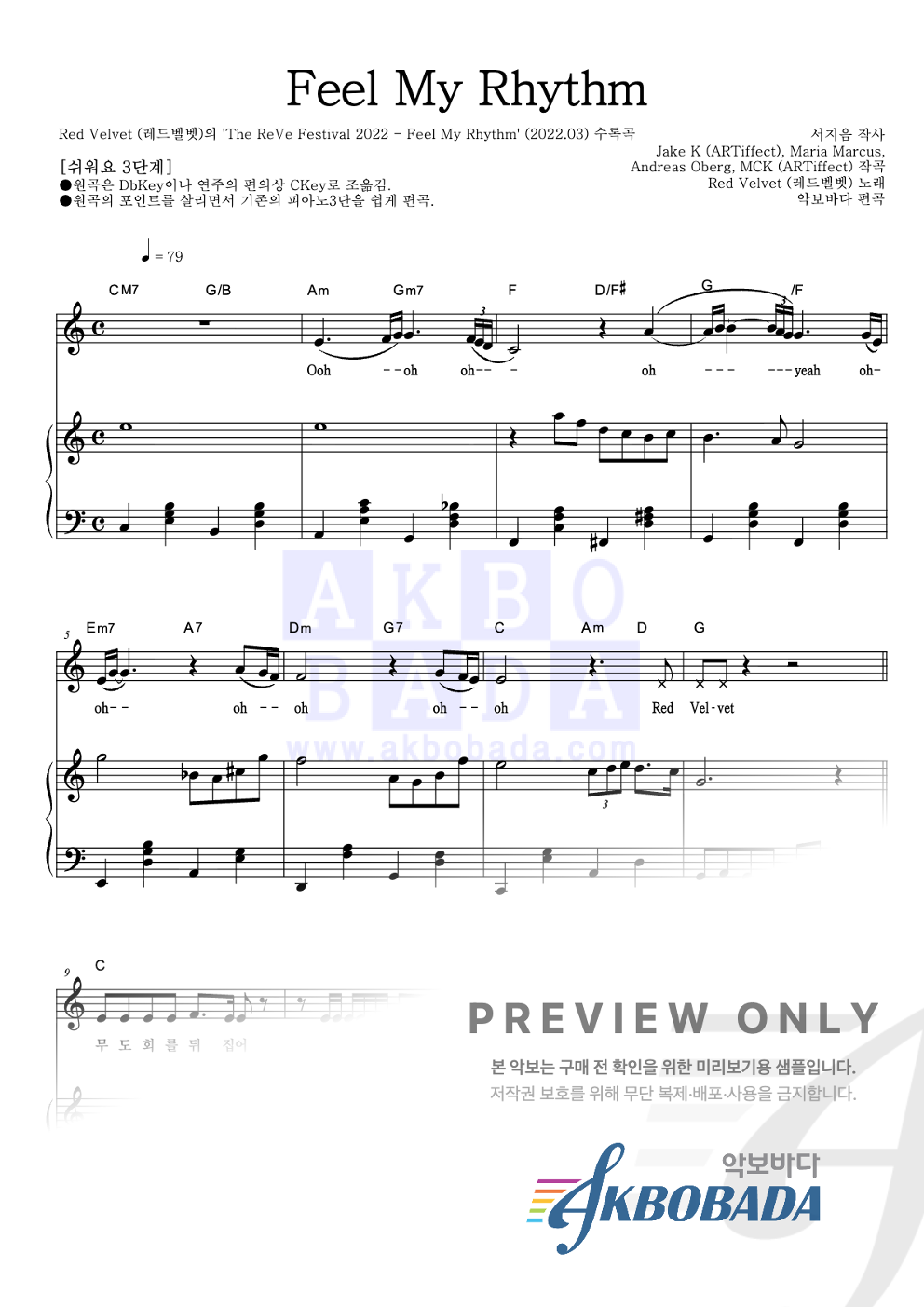 Feel My Rhythm 피아노3단-쉬워요 악보 미리보기
