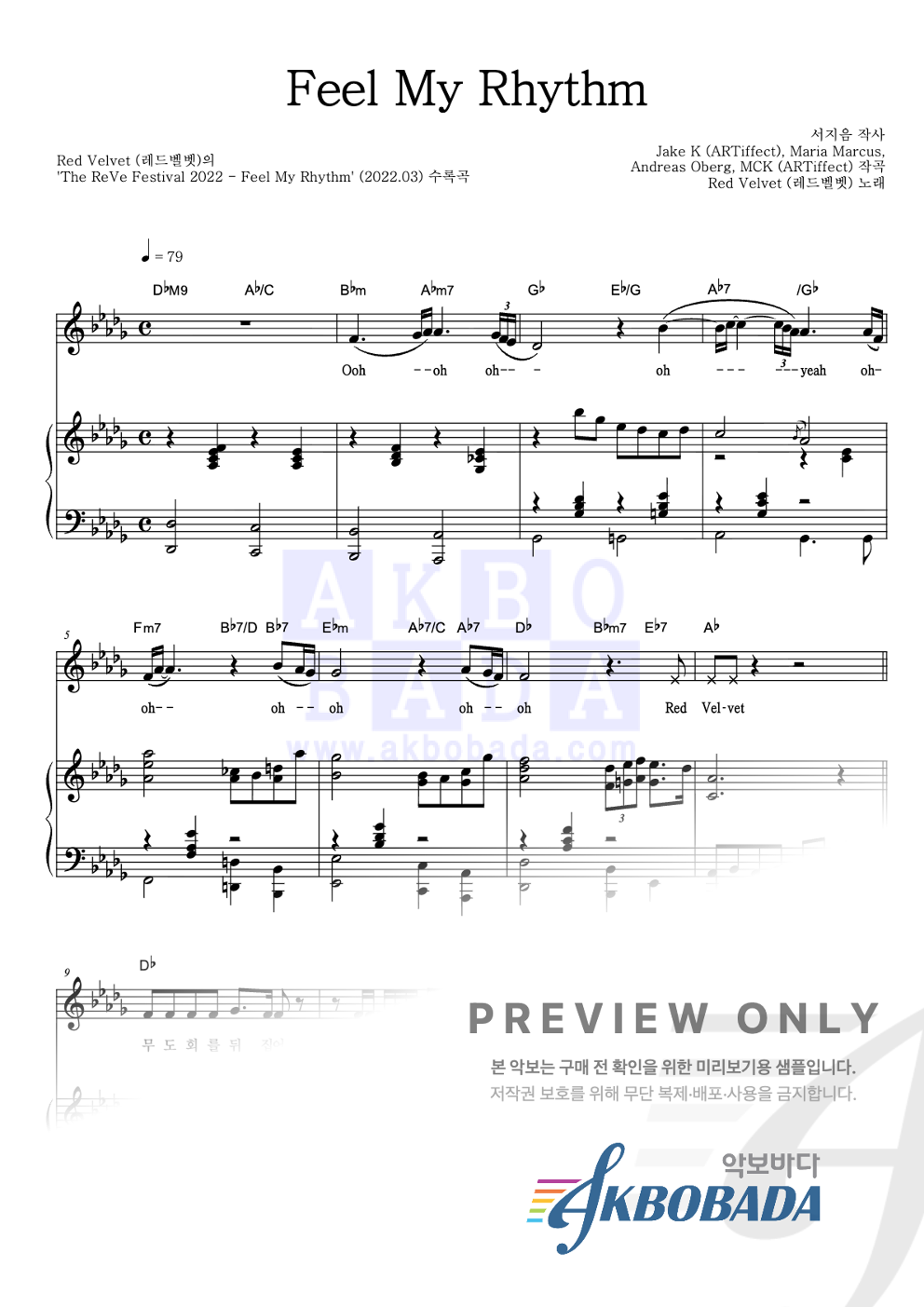 Feel My Rhythm 피아노 3단 악보 미리보기