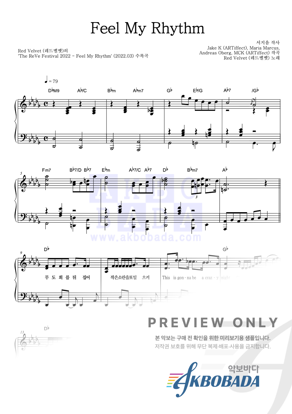 Feel My Rhythm 피아노 2단 악보 미리보기