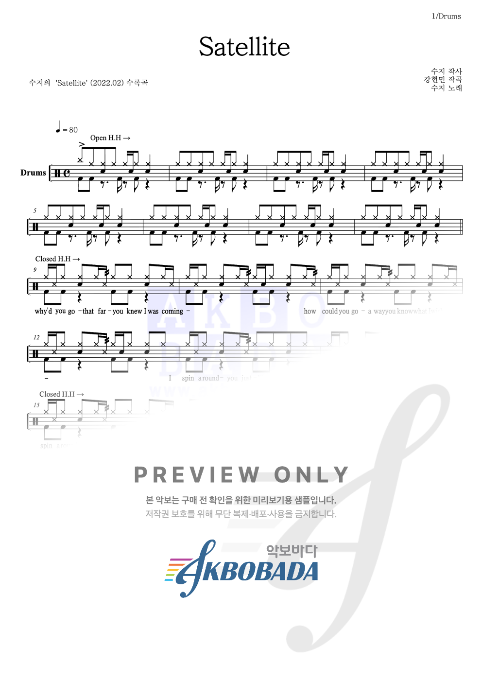 Satellite 드럼(Tab) 악보 미리보기