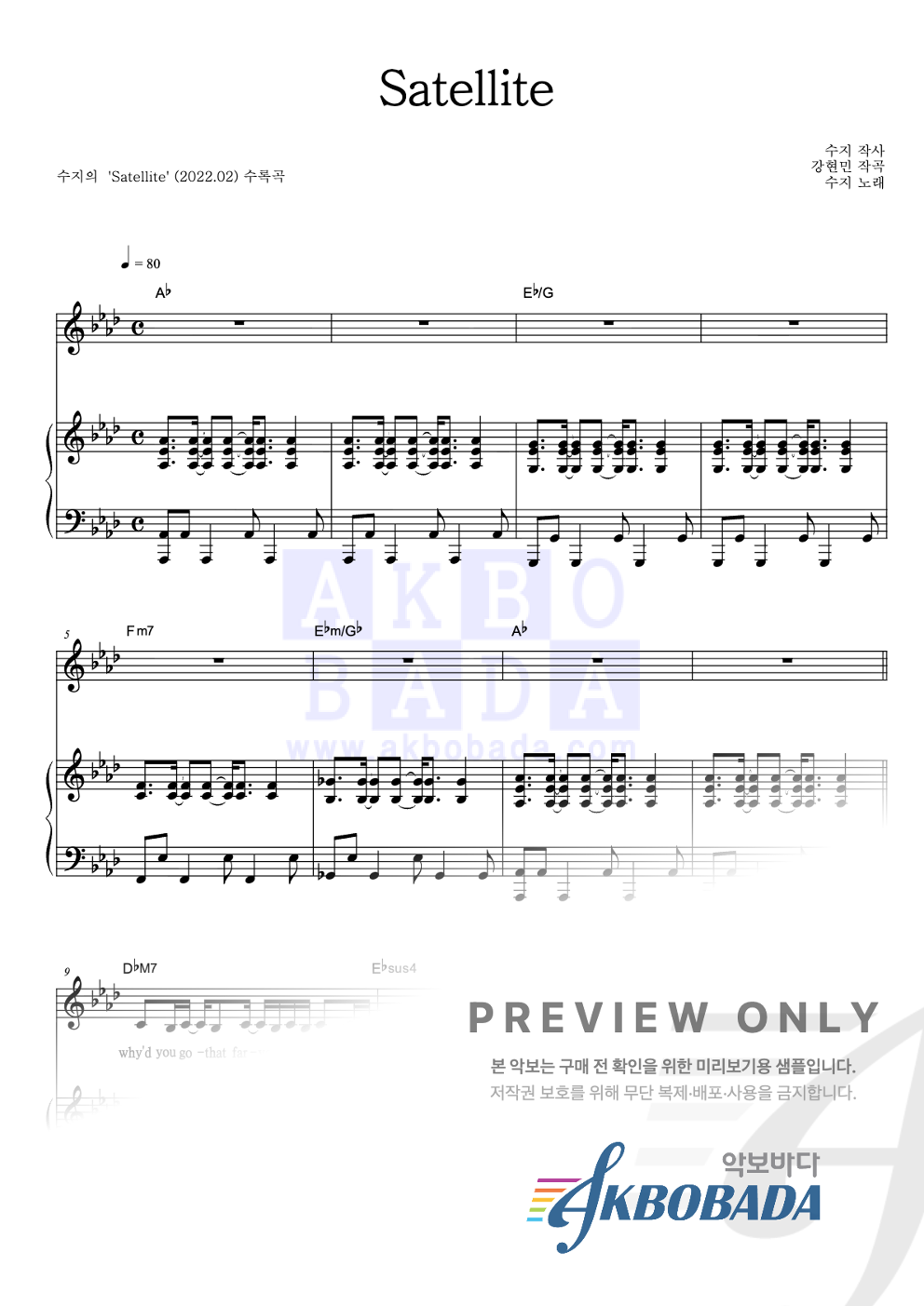 Satellite 피아노 3단 악보 미리보기