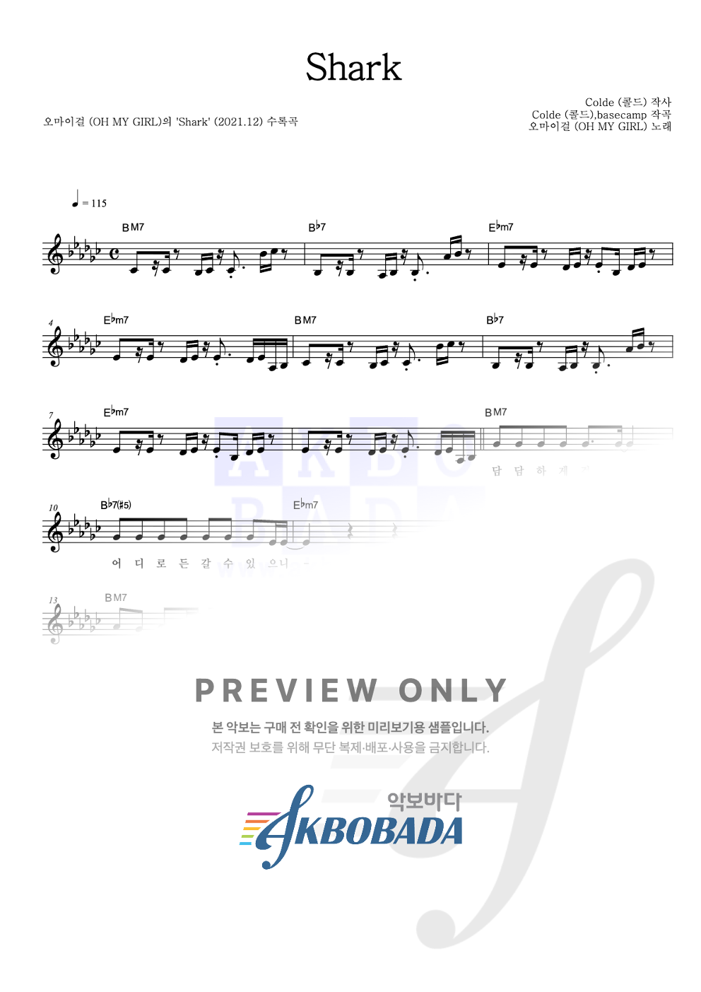 Shark 멜로디 악보 미리보기