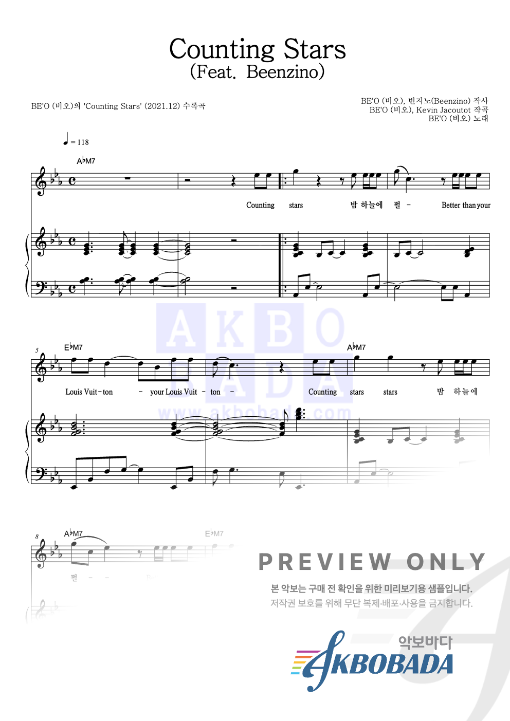 Counting Stars (Feat. Beenzino) 피아노 3단 악보 미리보기