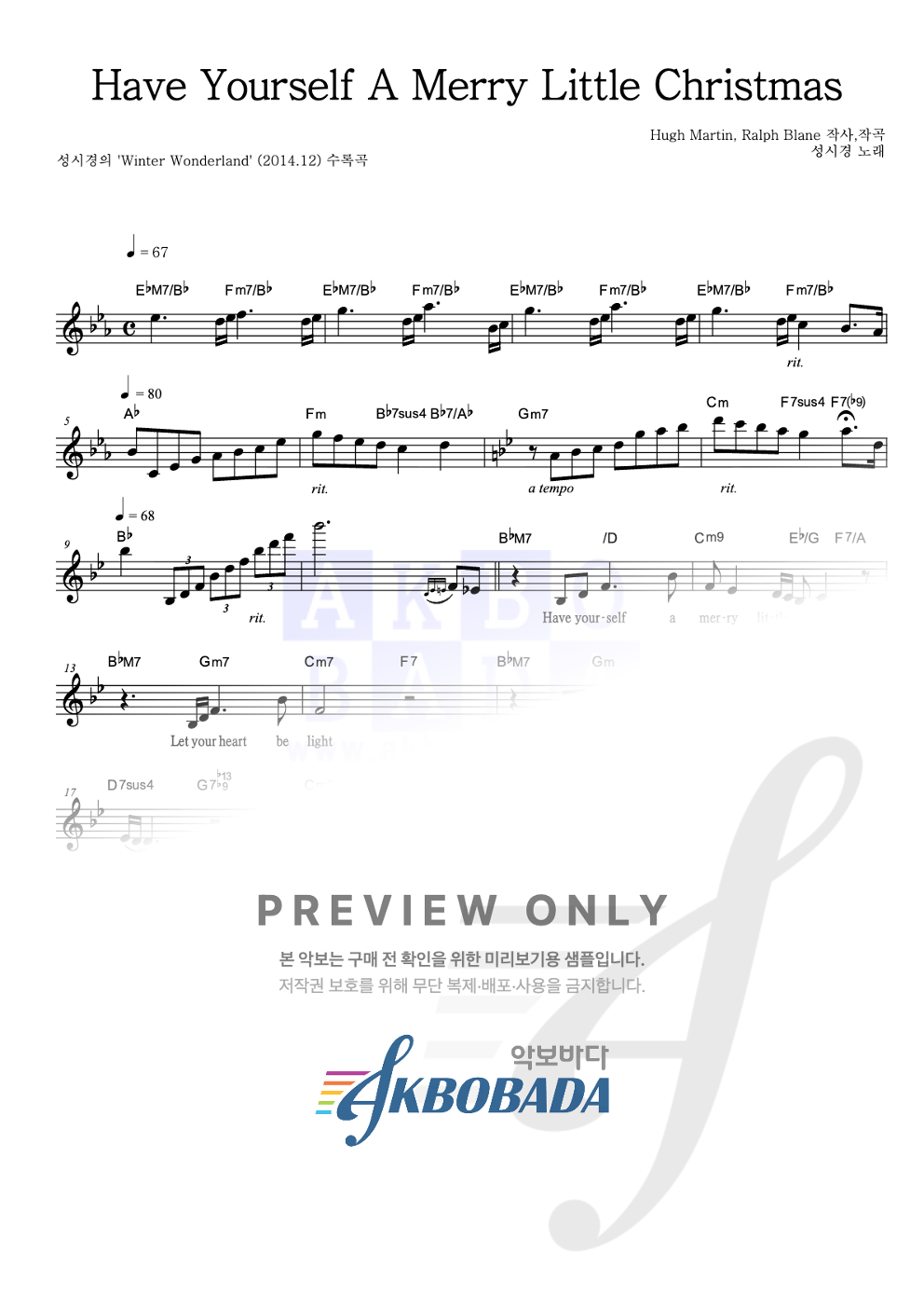 Have Yourself A Merry Little Christmas 멜로디 악보 미리보기