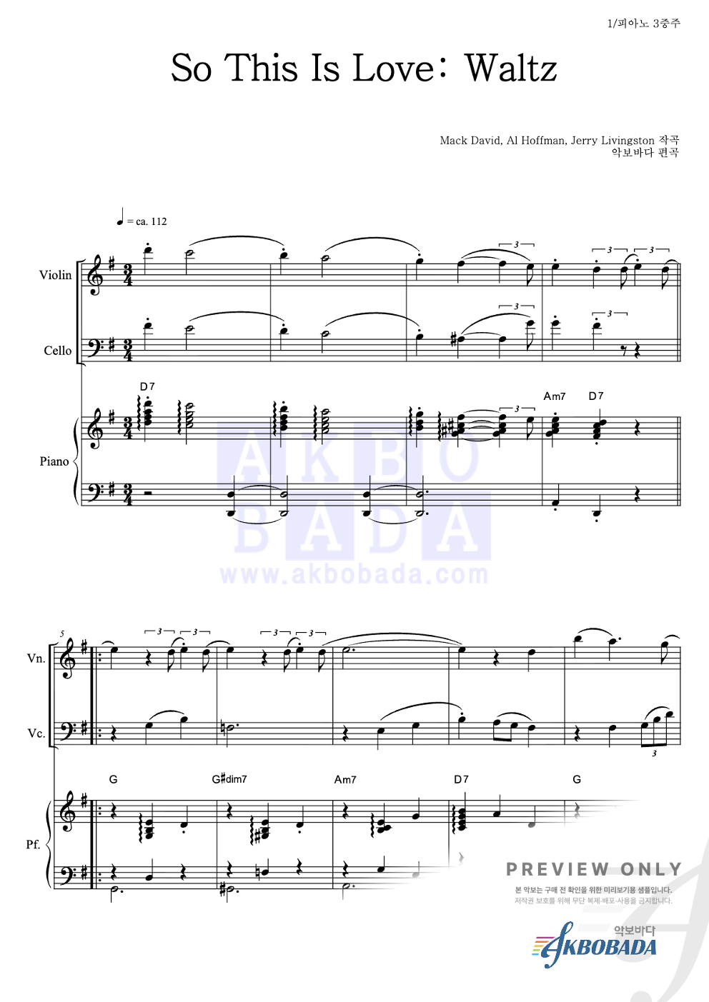 So This Is Love: Waltz 피아노3중주 악보 미리보기