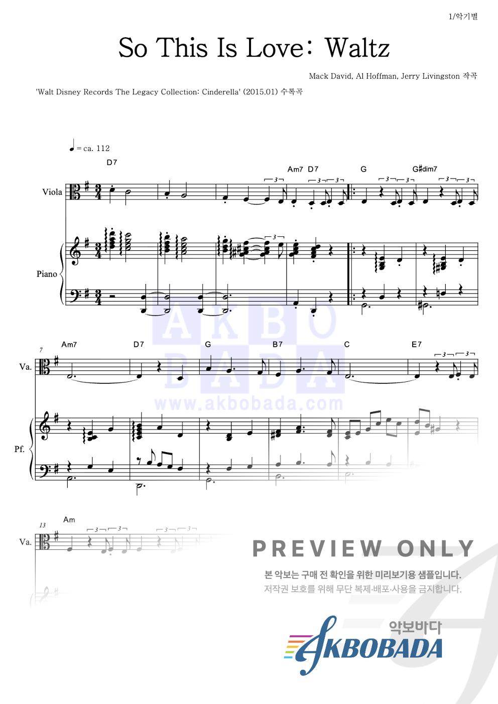 So This Is Love: Waltz 비올라&피아노 악보 미리보기