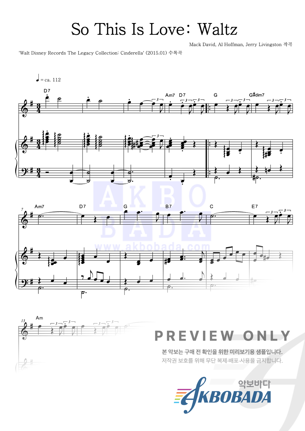 So This Is Love: Waltz 피아노 3단 악보 미리보기