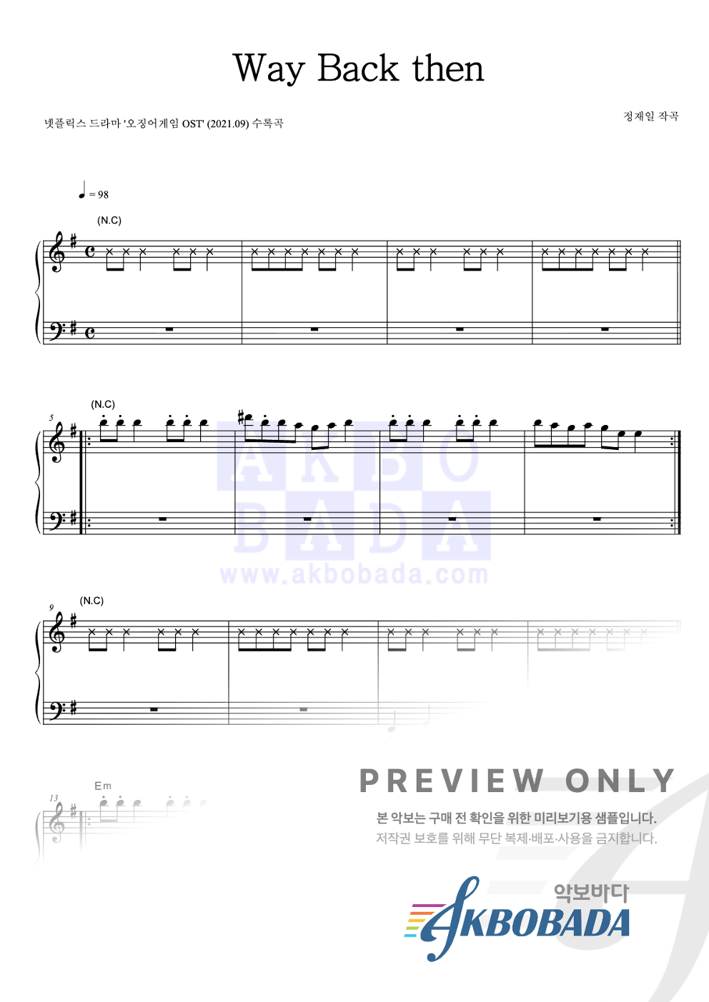 Way Back then 피아노 2단 악보 미리보기