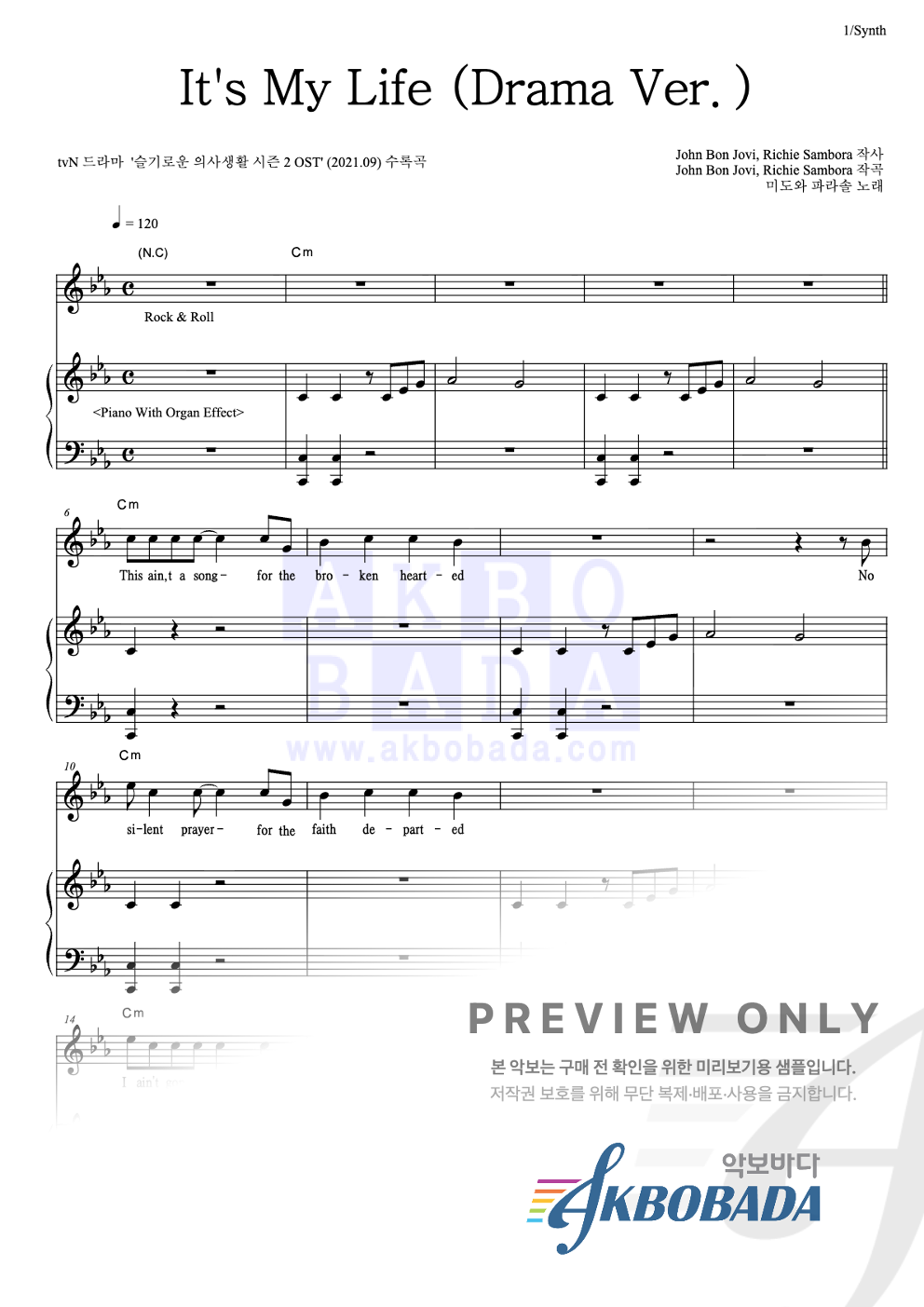 It's My Life (Drama Ver.) 건반 악보 미리보기