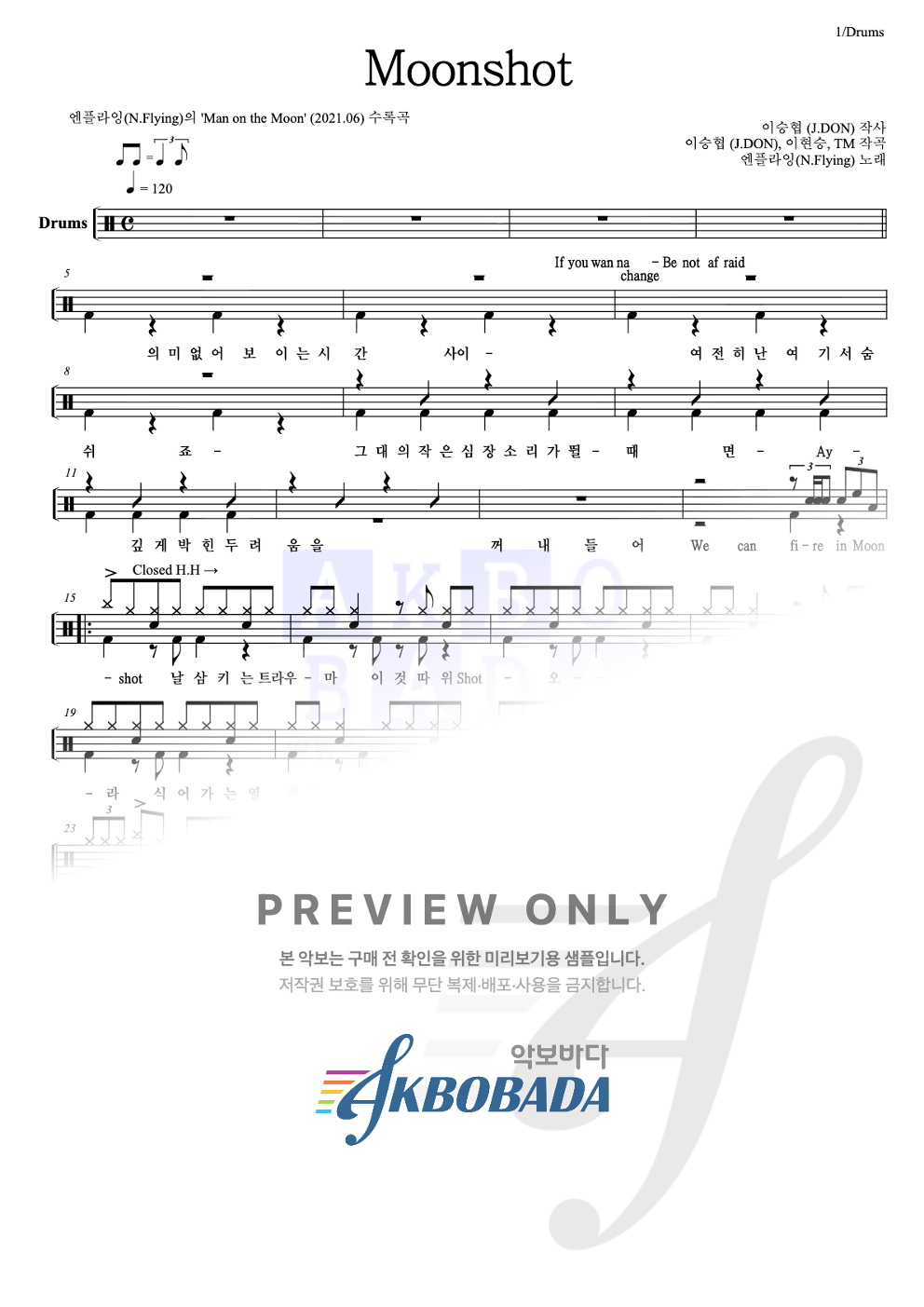 Moonshot 드럼(Tab) 악보 미리보기