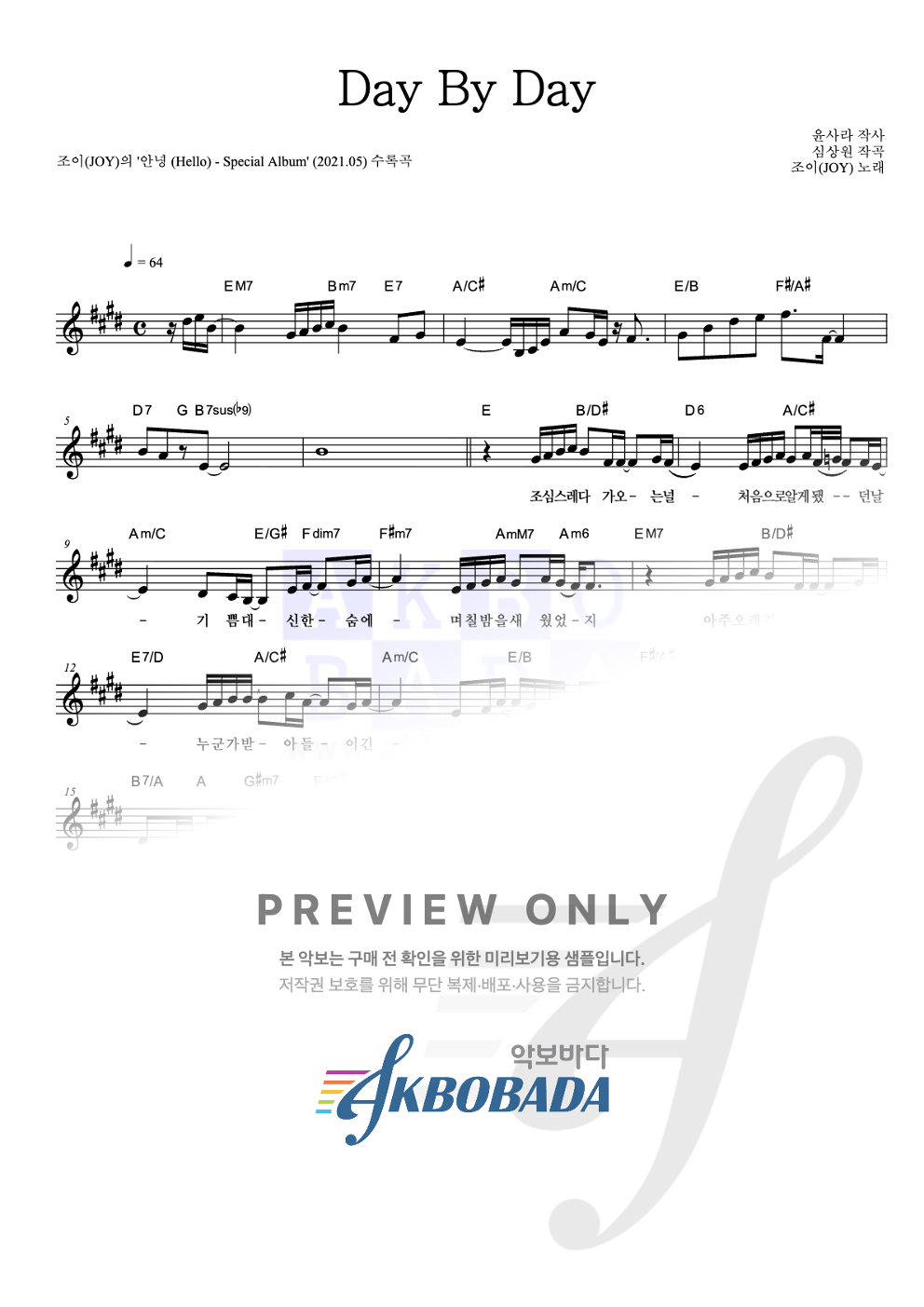 Day By Day 멜로디 악보 미리보기