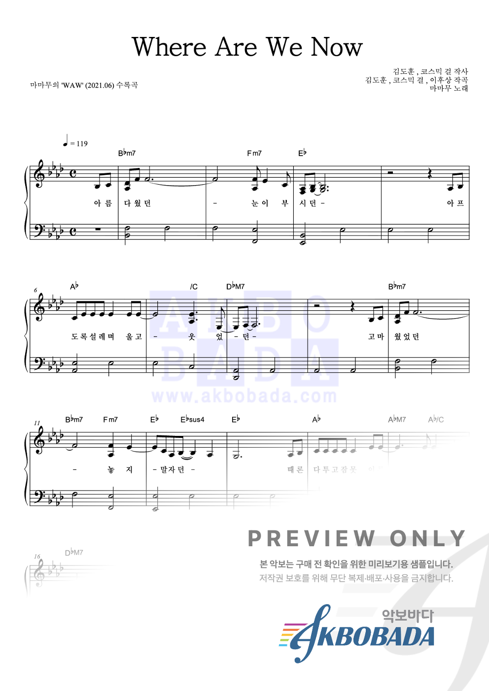 Where Are We Now 피아노 2단 악보 미리보기