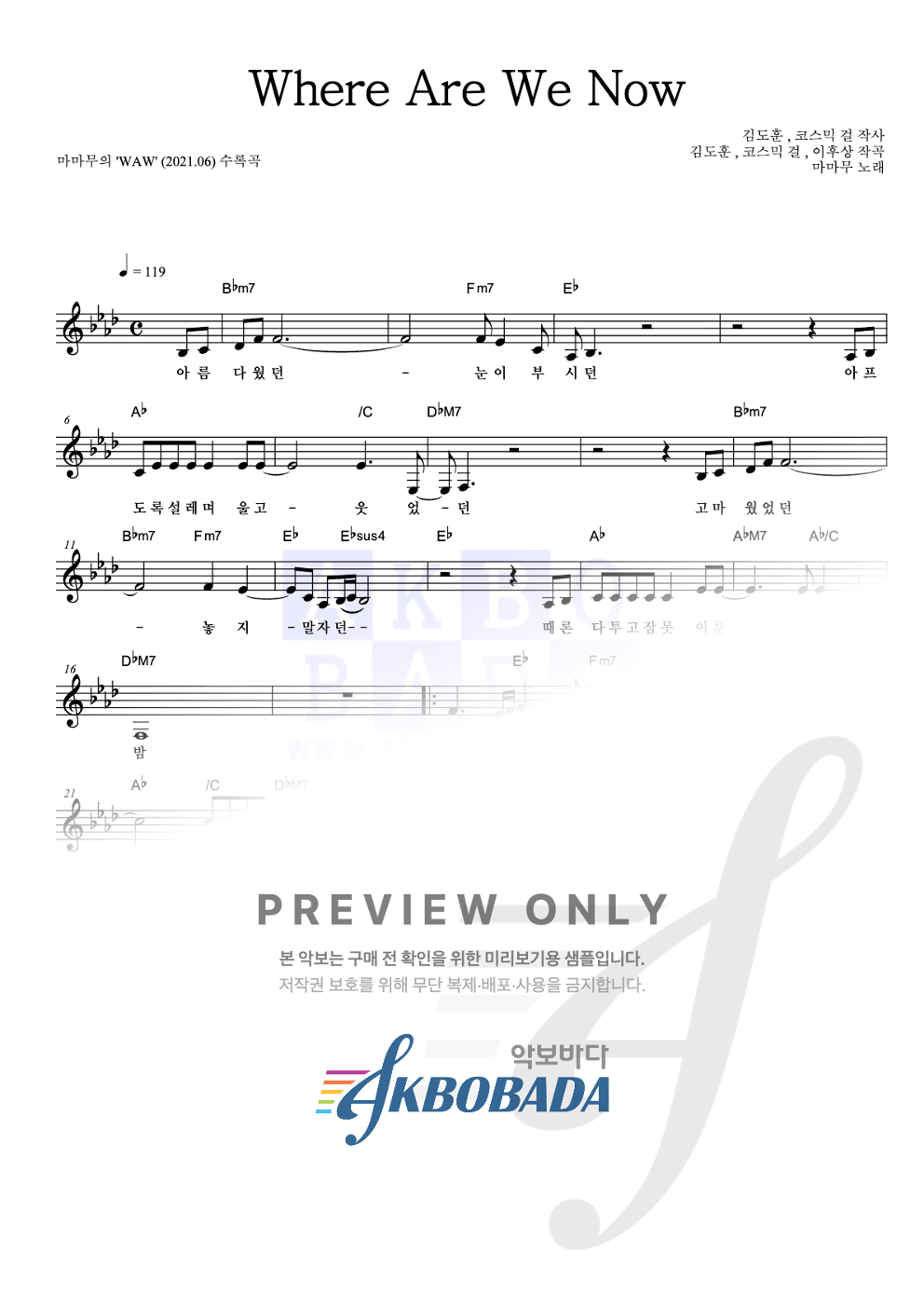 Where Are We Now 멜로디 악보 미리보기