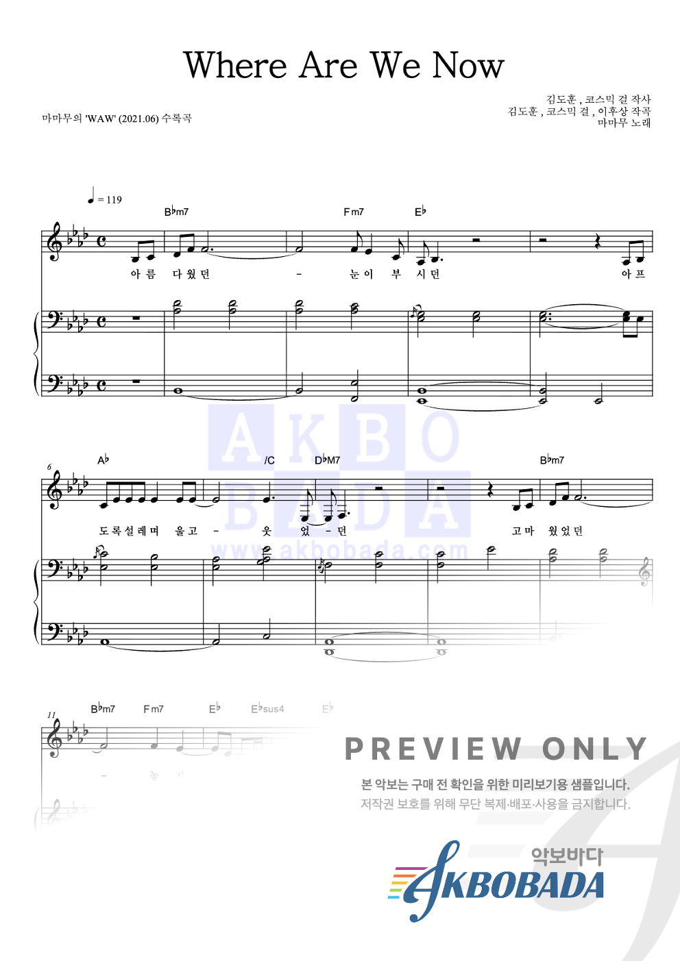 Where Are We Now 피아노 3단 악보 미리보기