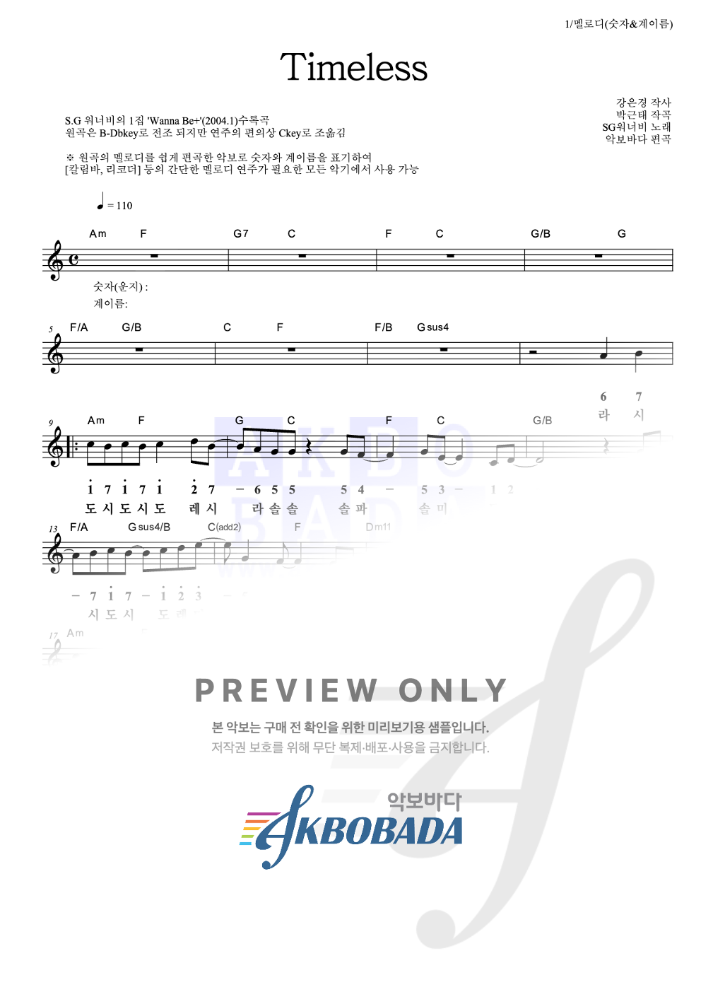 Timeless 멜로디-숫자&계이름 악보 미리보기