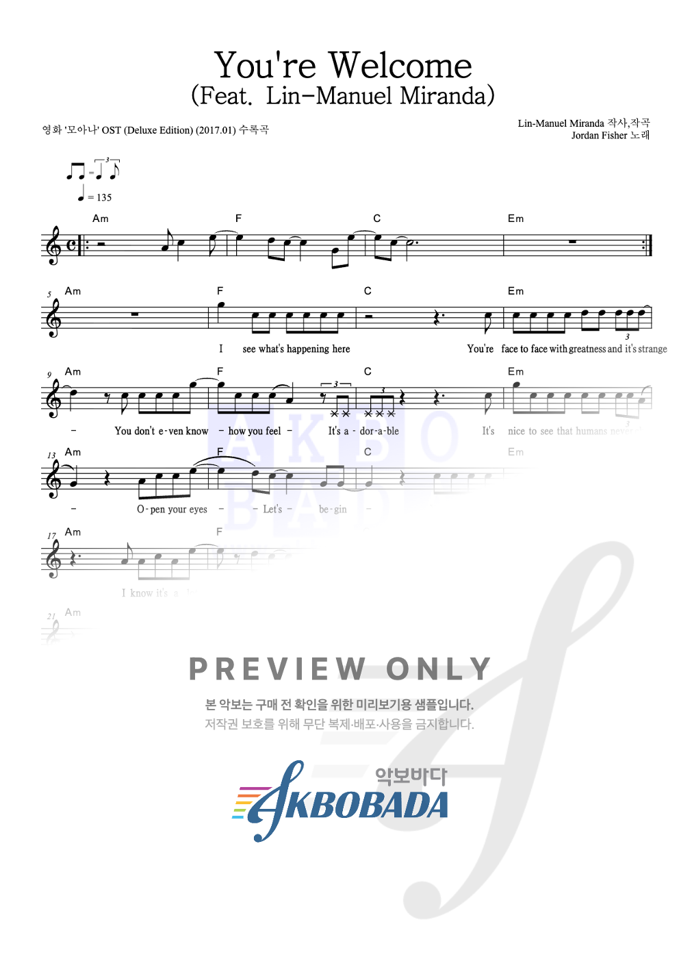 You're Welcome (Feat. Lin-Manuel Miranda) 멜로디 악보 미리보기