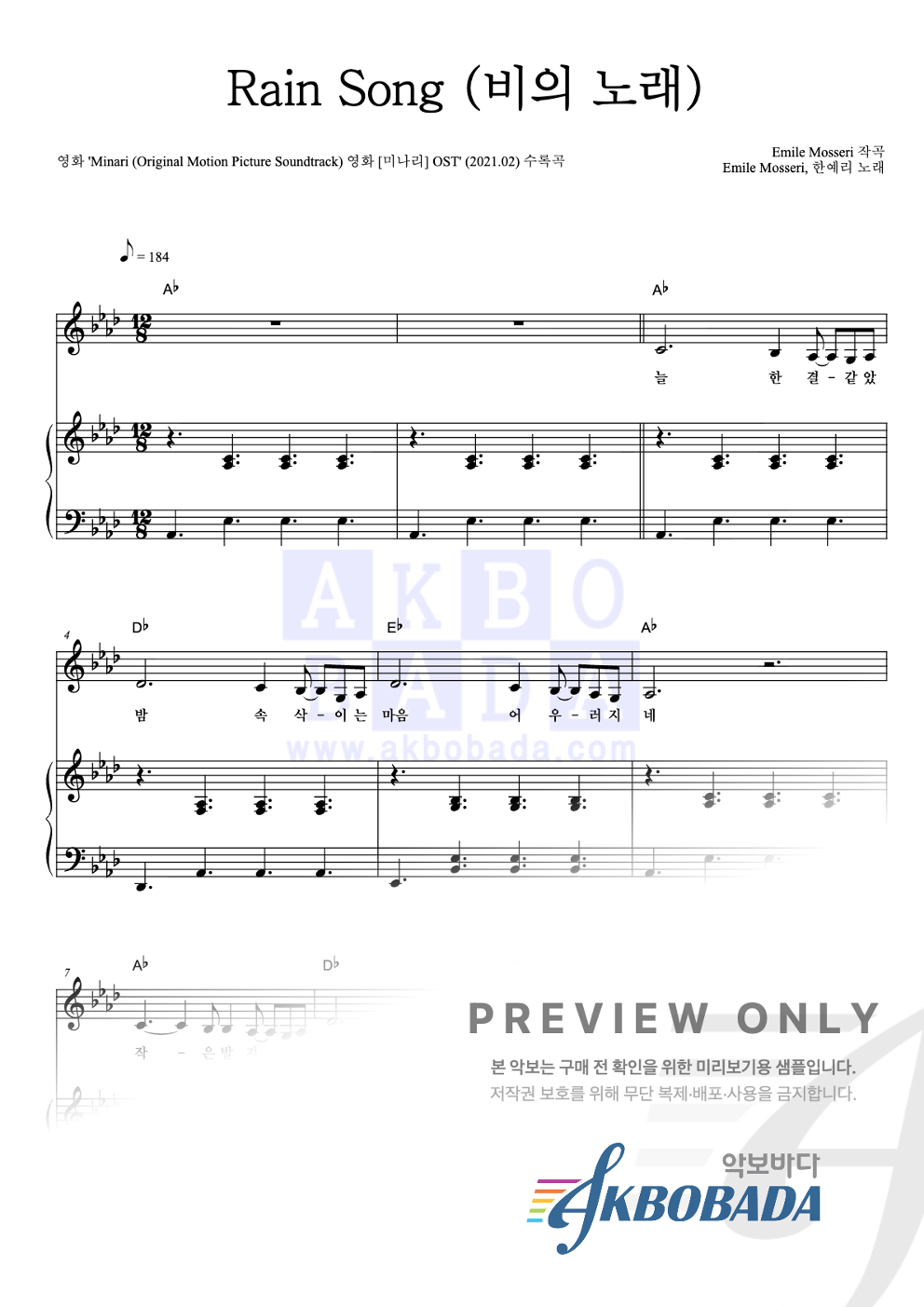Rain Song(비의 노래) 피아노 3단 악보 미리보기