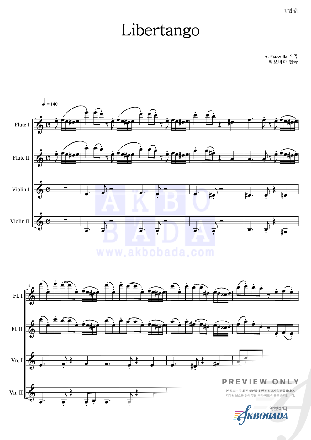 Libertango 편성Ⅰ 악보 미리보기