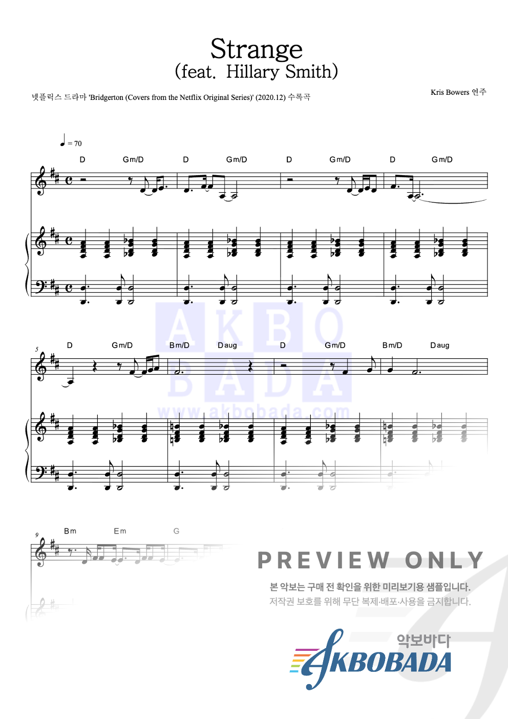 Strange (feat. Hillary Smith) (Feat. Hillary Smith) Solo&피아노 악보 미리보기