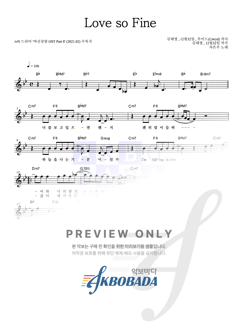 Love so Fine 멜로디 악보 미리보기