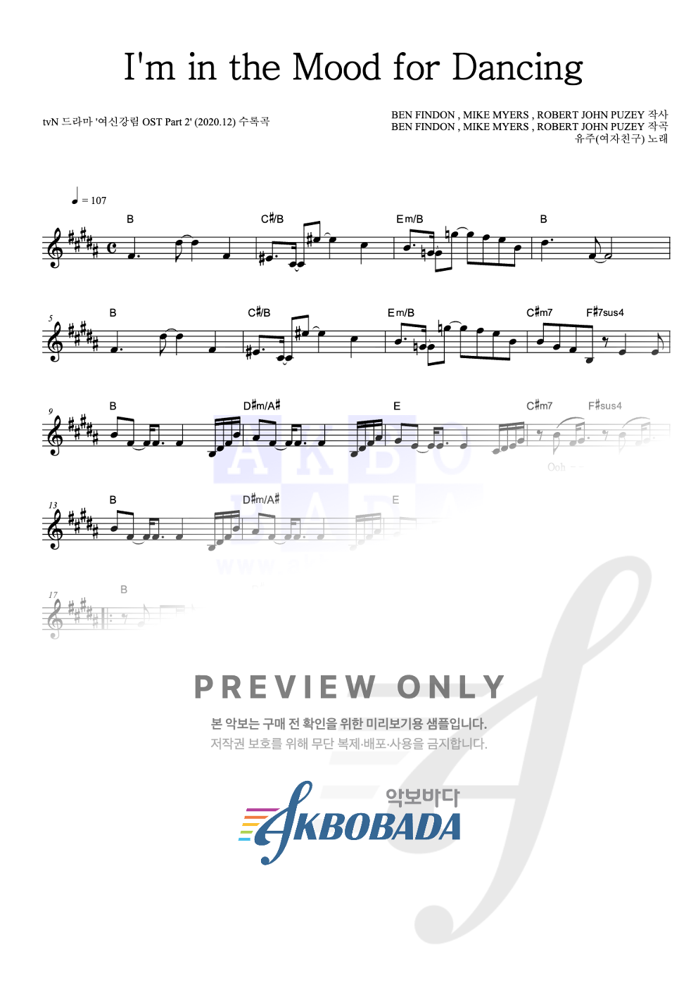 I'm in the Mood for Dancing 멜로디 악보 미리보기