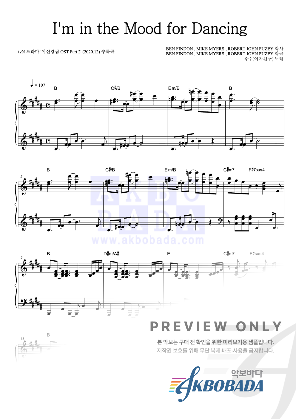 I'm in the Mood for Dancing 피아노 2단 악보 미리보기
