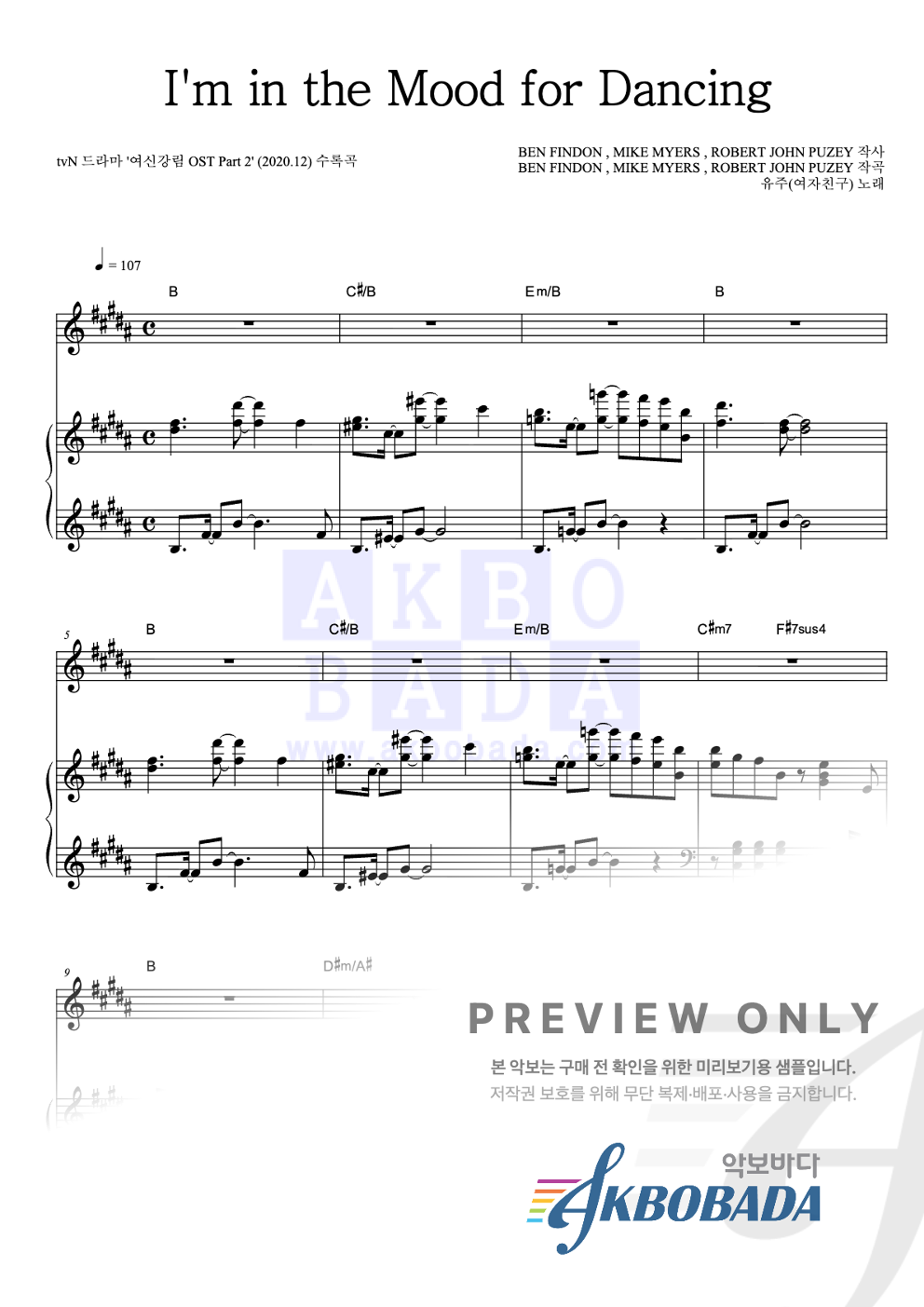 I'm in the Mood for Dancing 피아노 3단 악보 미리보기