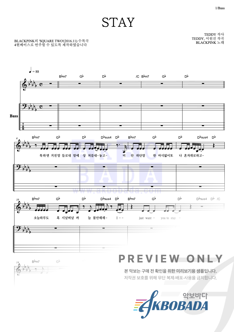 STAY 베이스 악보 미리보기