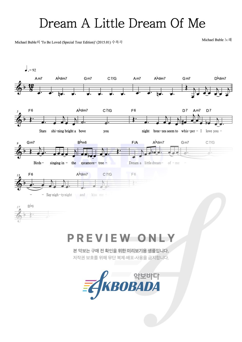 Dream A Little Dream Of Me 멜로디 악보 미리보기
