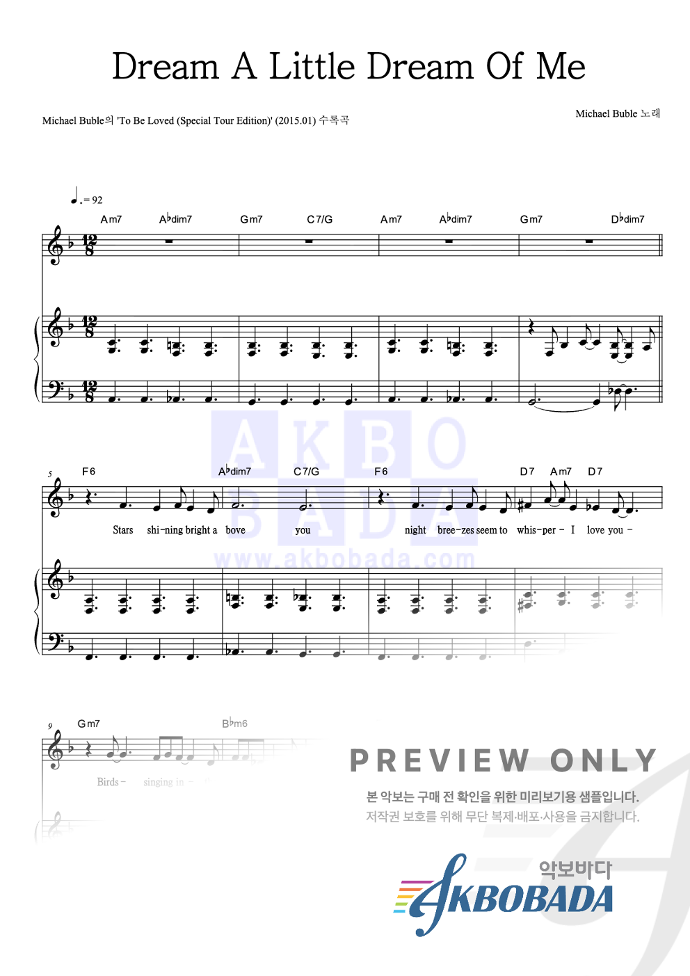 Dream A Little Dream Of Me 피아노 3단 악보 미리보기