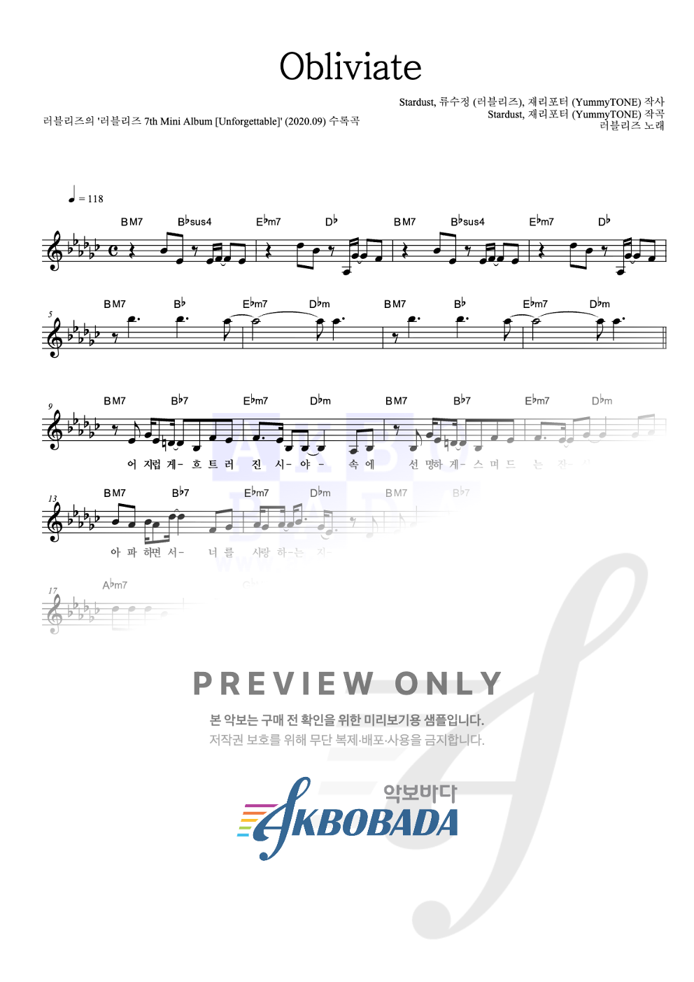 Obliviate 멜로디 악보 미리보기