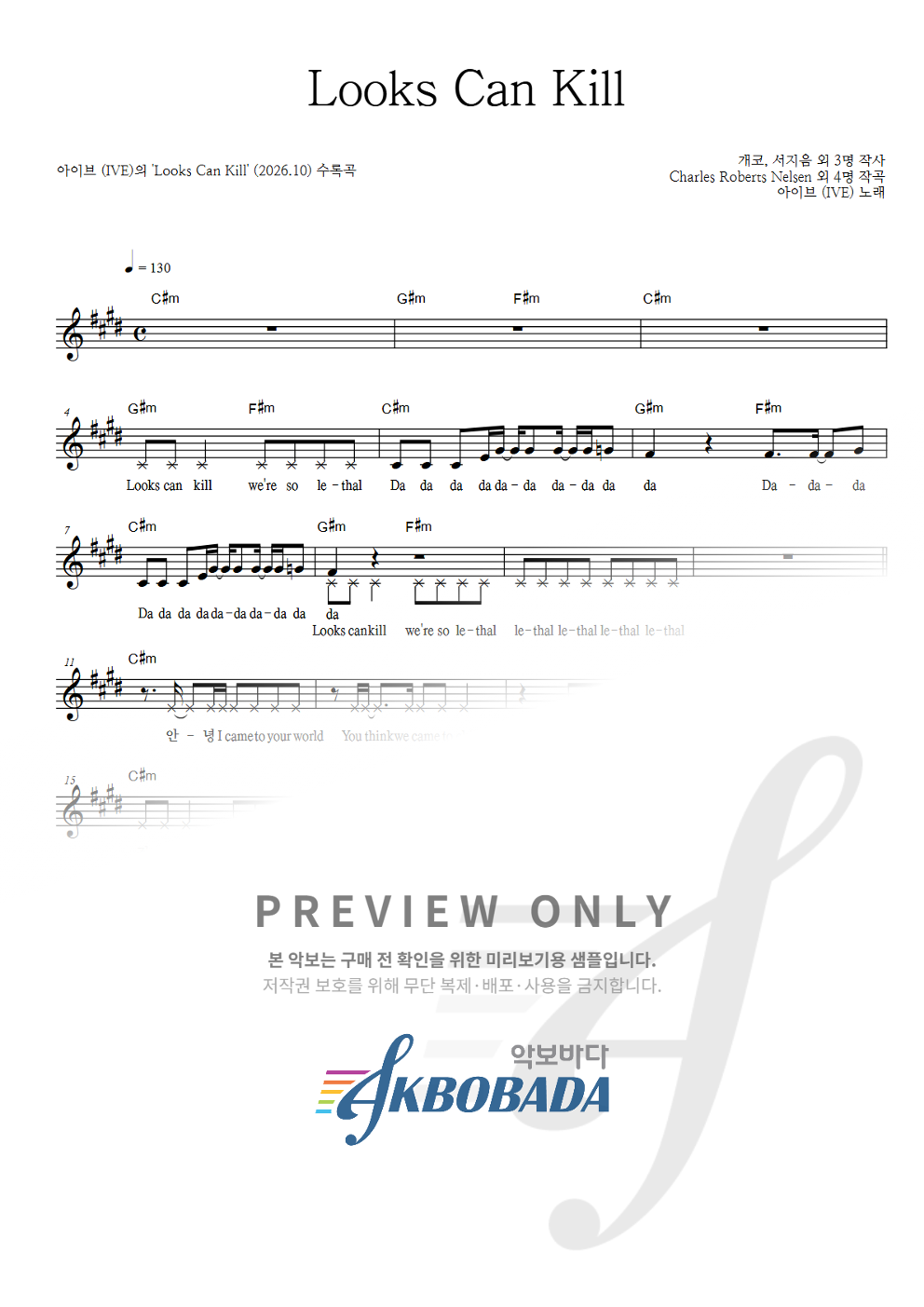 Looks Can Kill 멜로디 악보 미리보기