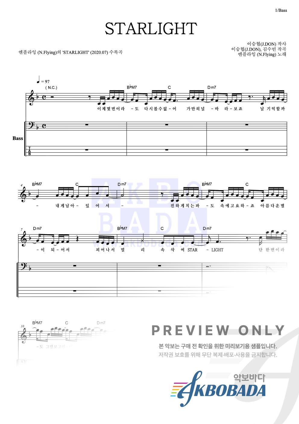 STARLIGHT 베이스 악보 미리보기