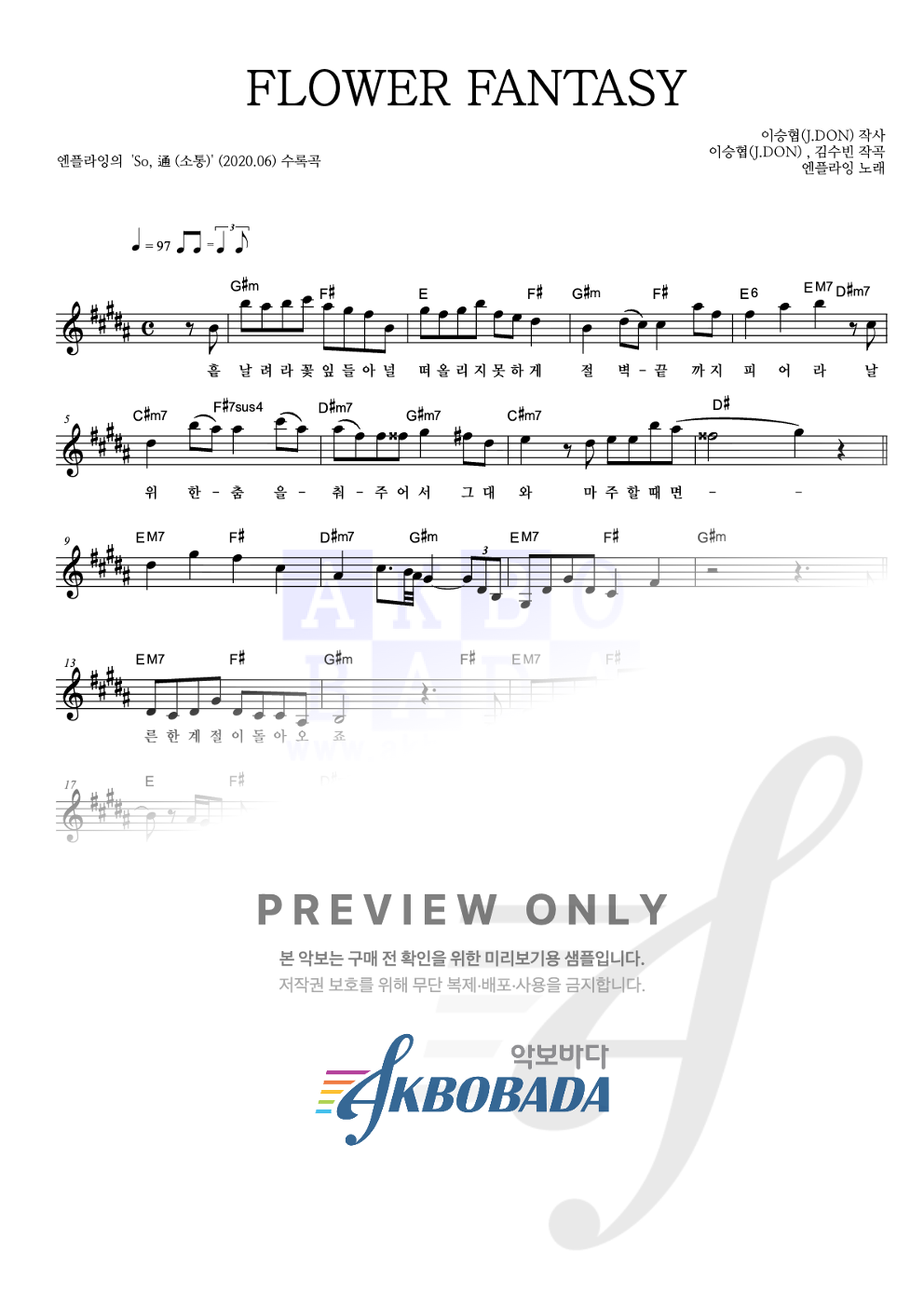 FLOWER FANTASY 멜로디 악보 미리보기