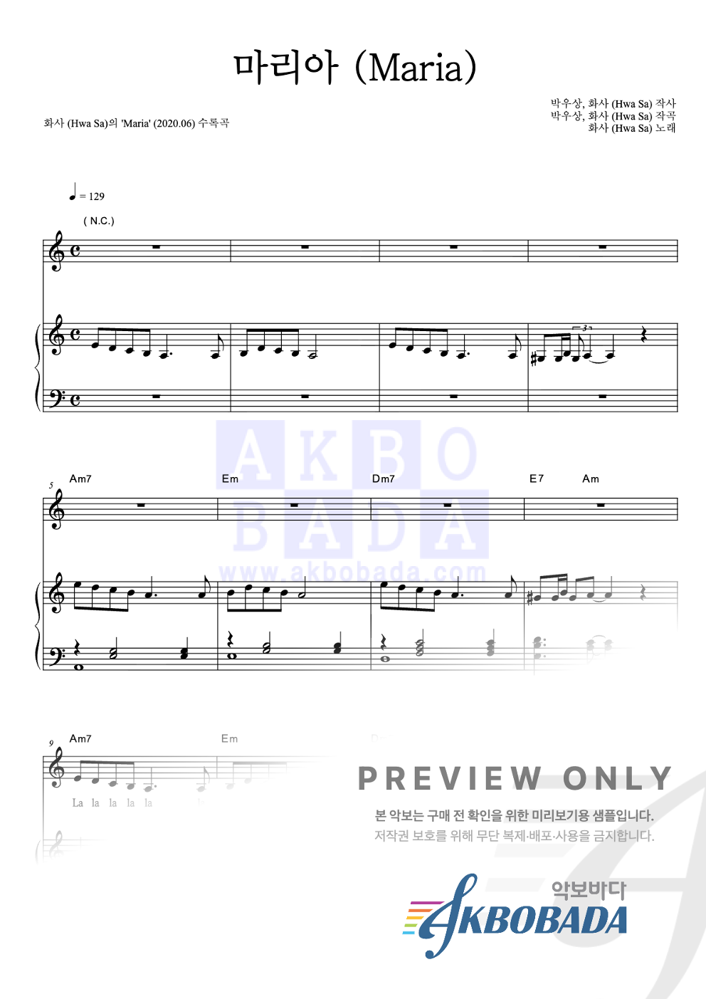 마리아 (Maria) 피아노 3단 악보 미리보기