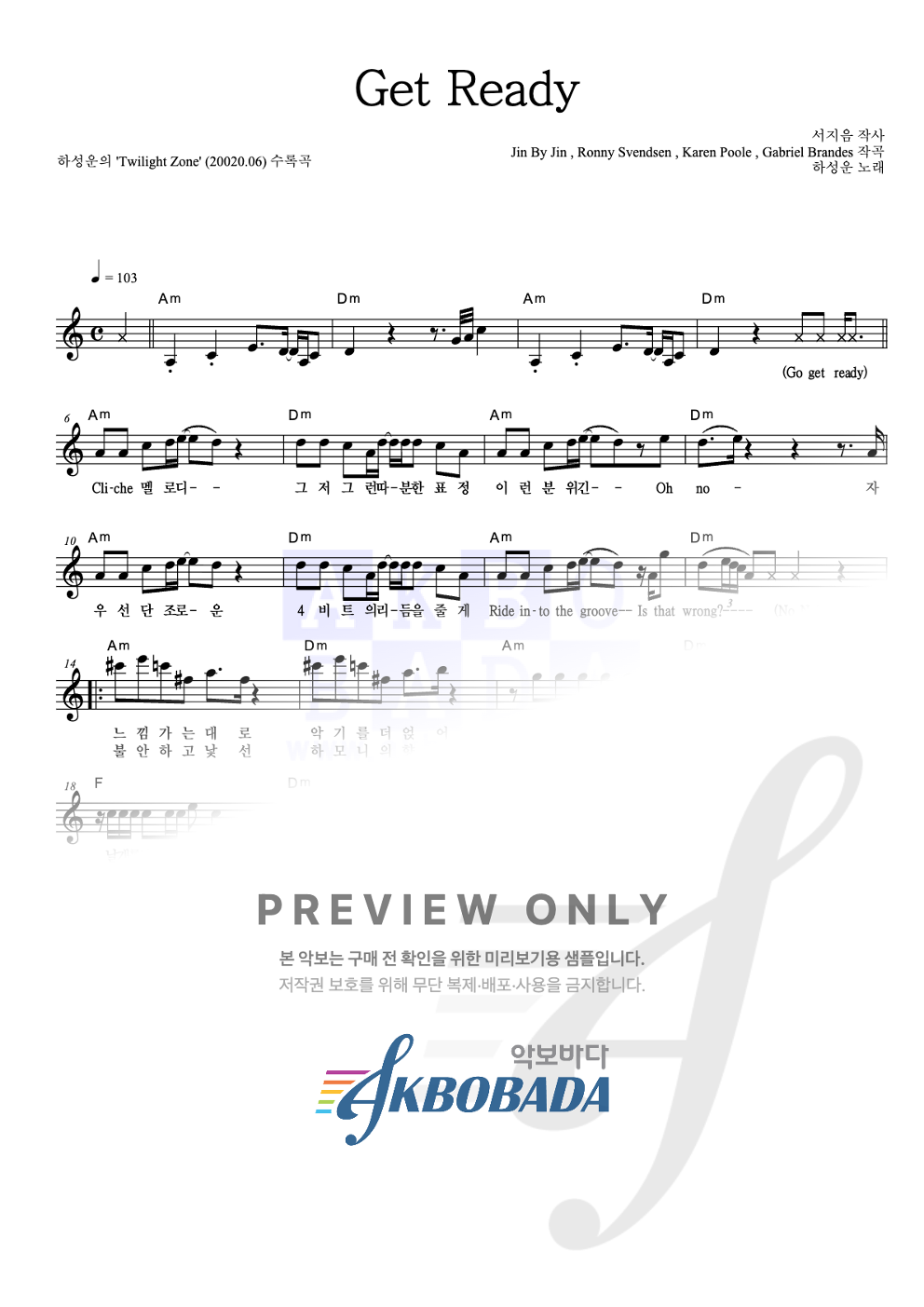 Get Ready 멜로디 악보 미리보기