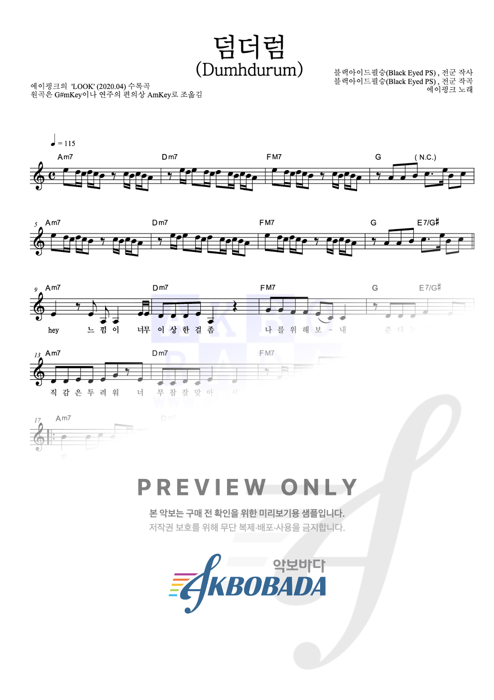 덤더럼(Dumhdurum) 멜로디 악보 미리보기