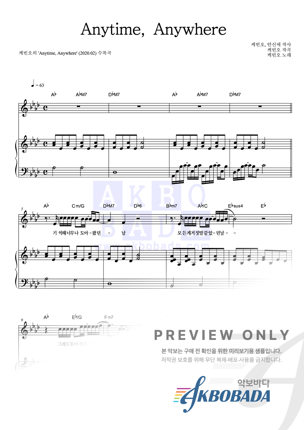 Anytime, Anywhere 피아노 3단 악보 미리보기
