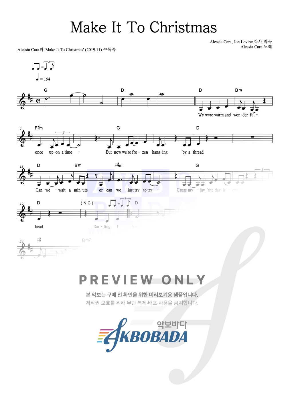 Make It To Christmas 멜로디 악보 미리보기