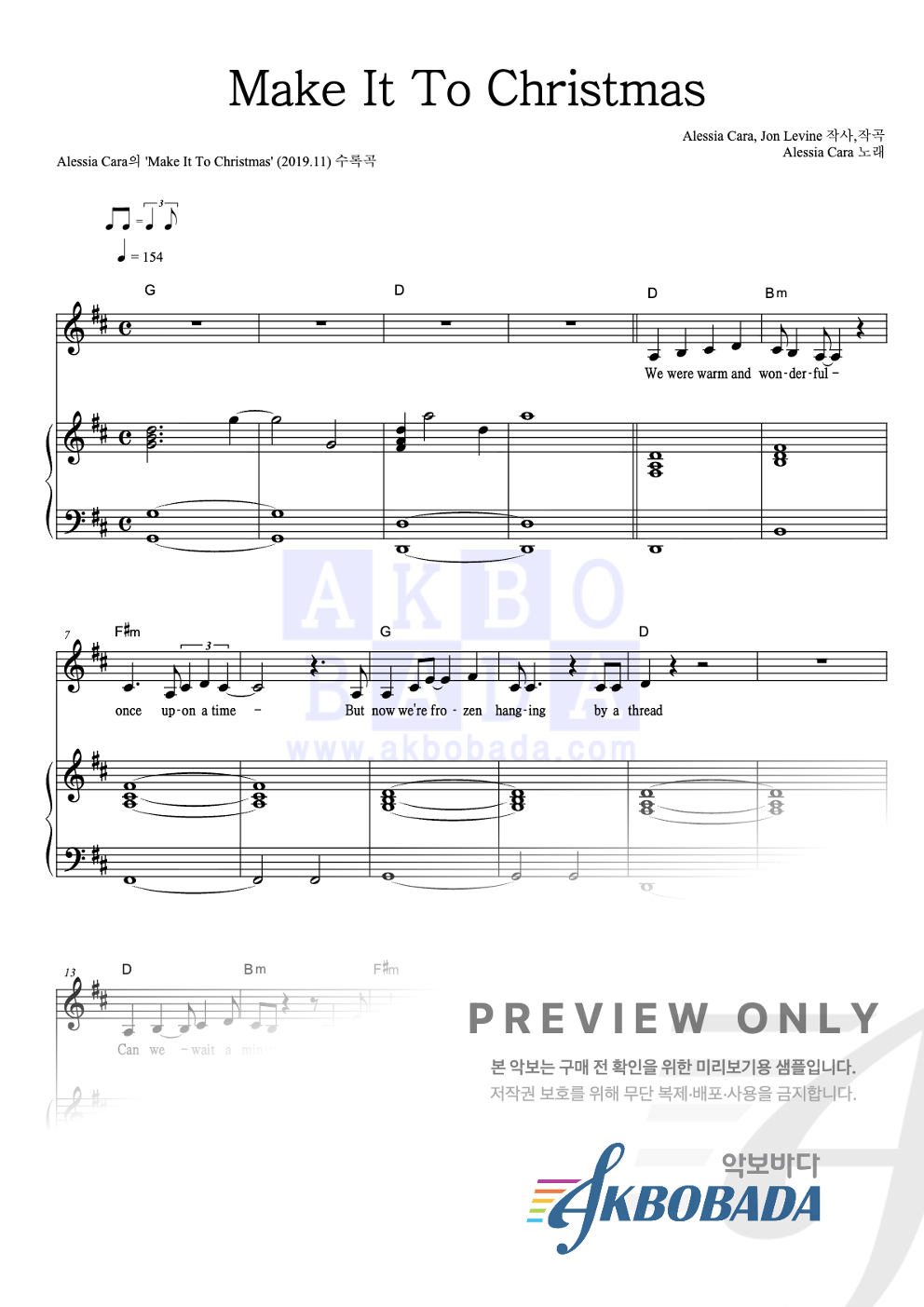 Make It To Christmas 피아노 3단 악보 미리보기