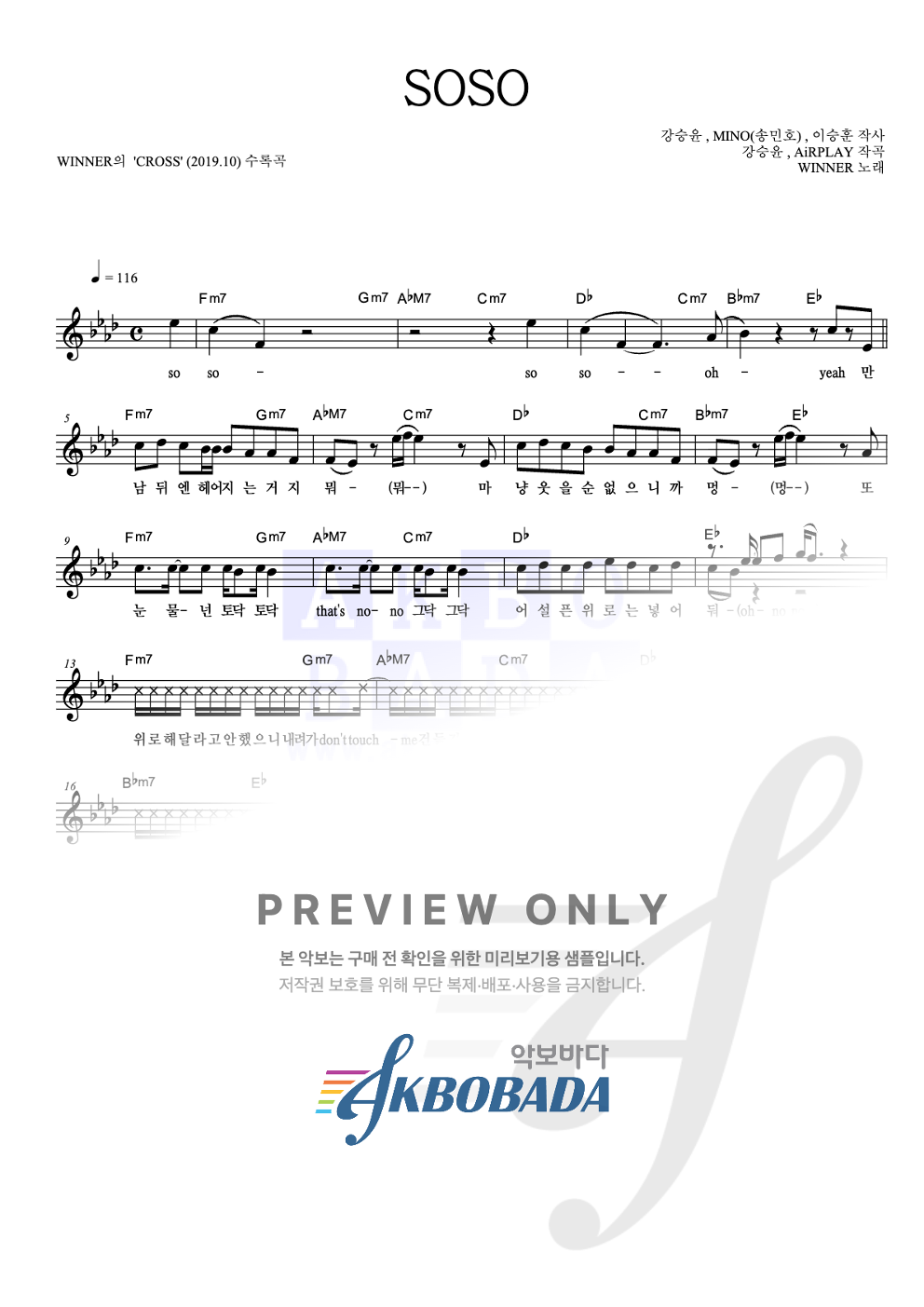 SOSO 멜로디 악보 미리보기