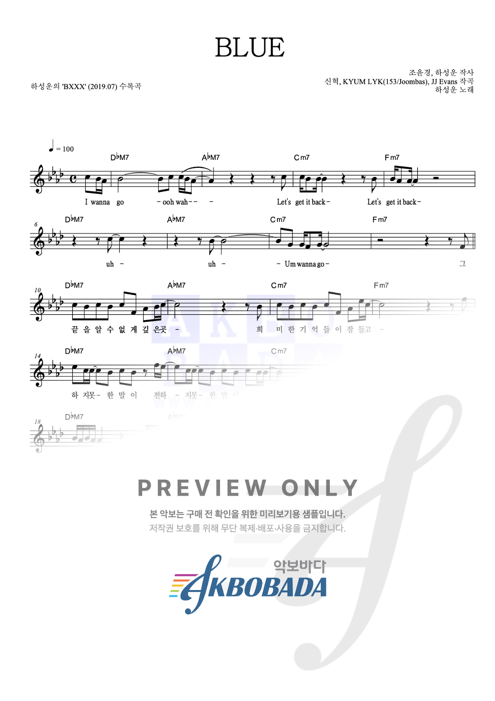 BLUE 멜로디 악보 미리보기