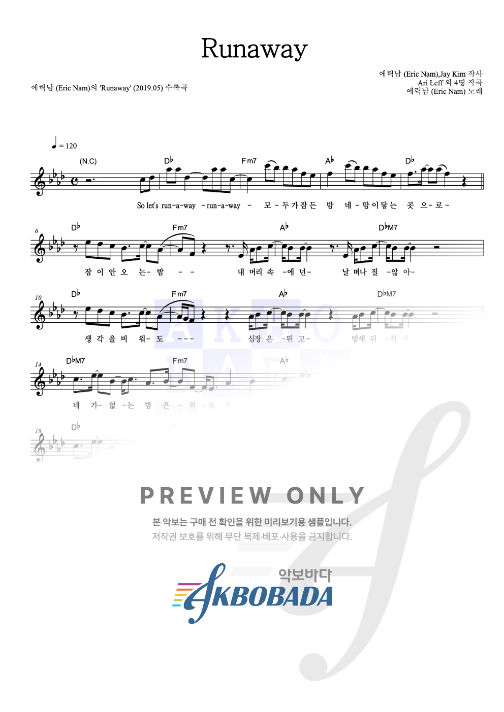 Runaway 멜로디 악보 미리보기
