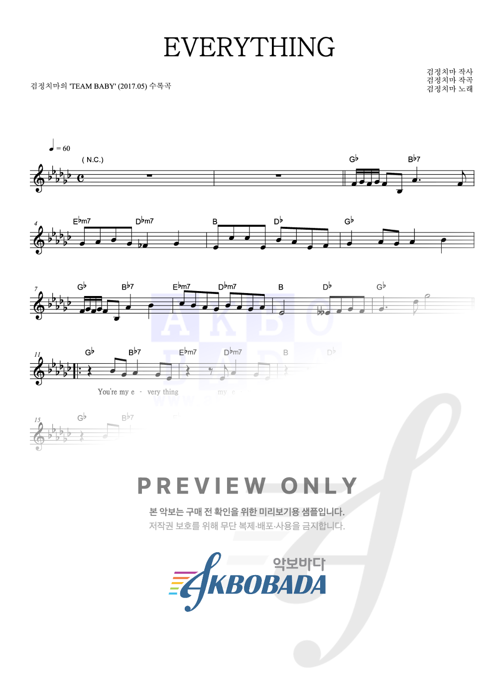 EVERYTHING 멜로디 악보 미리보기