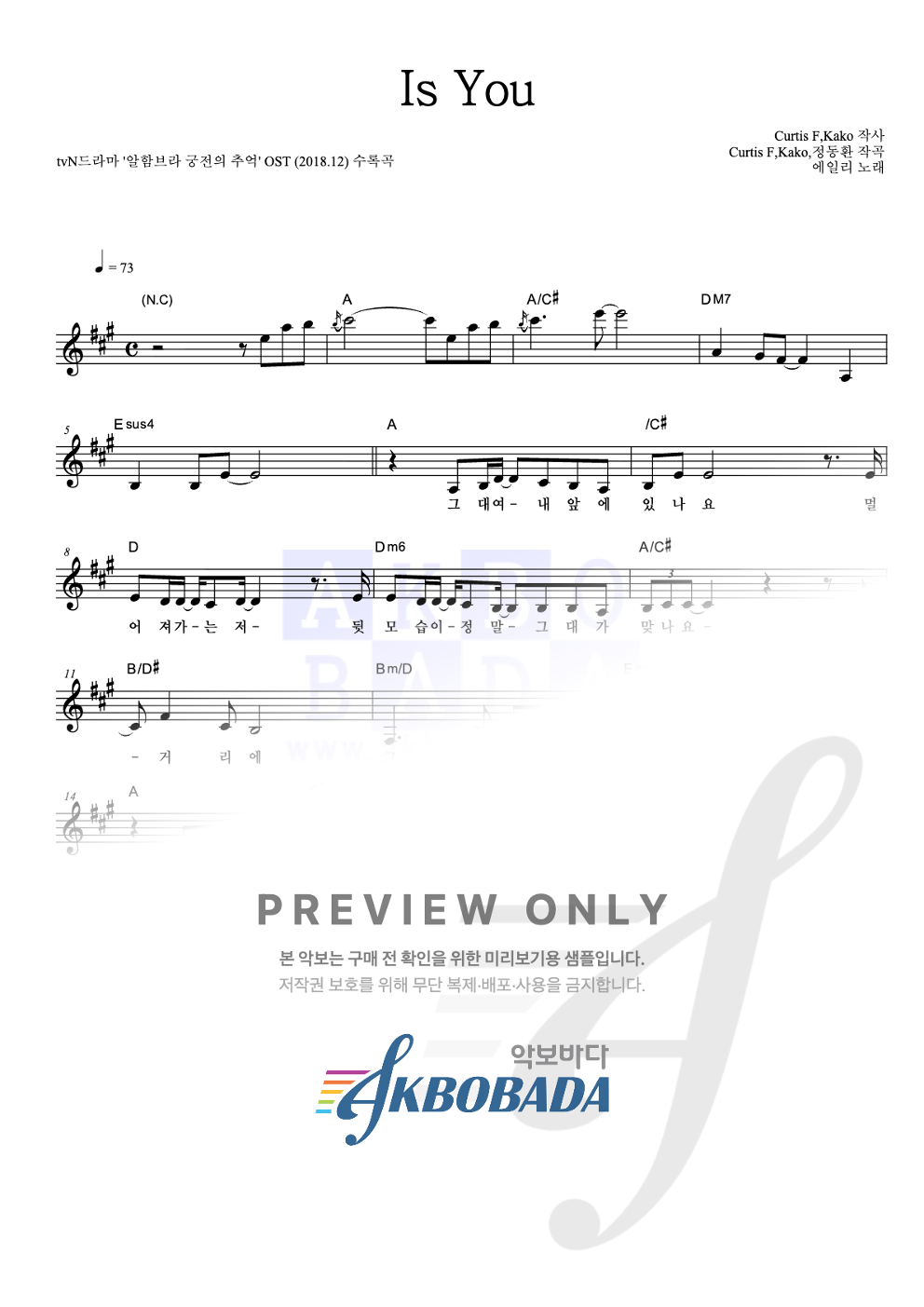Is You 멜로디 악보 미리보기