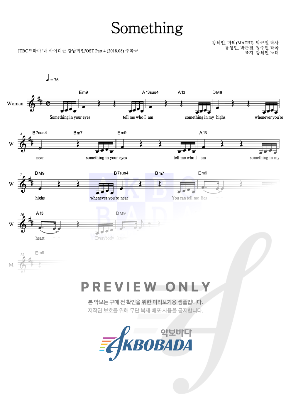 Something 멜로디 악보 미리보기