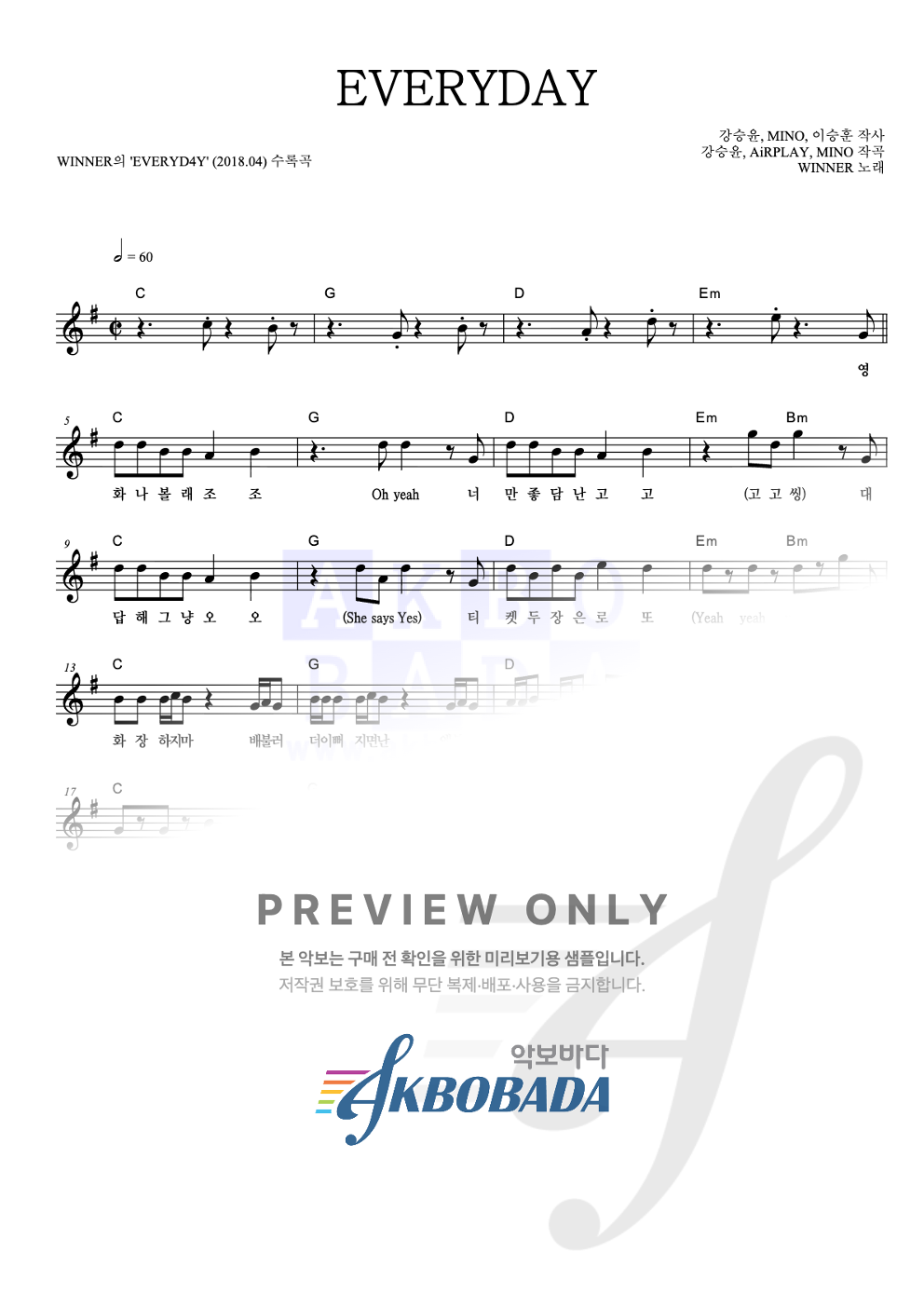 EVERYDAY 멜로디 악보 미리보기